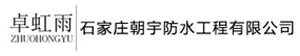 卓虹雨水性彩钢翻新漆